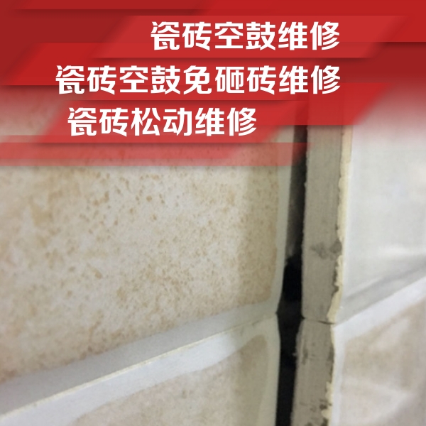 托里瓷砖空鼓维修公司分享瓷砖胶薄贴法的具体操作步骤